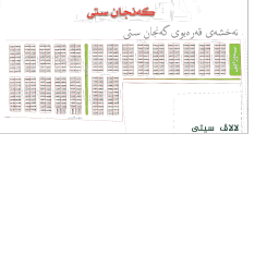Qarabwy Ganjan, Erbil