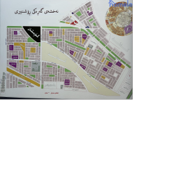 Roşnbiri 1, Erbil